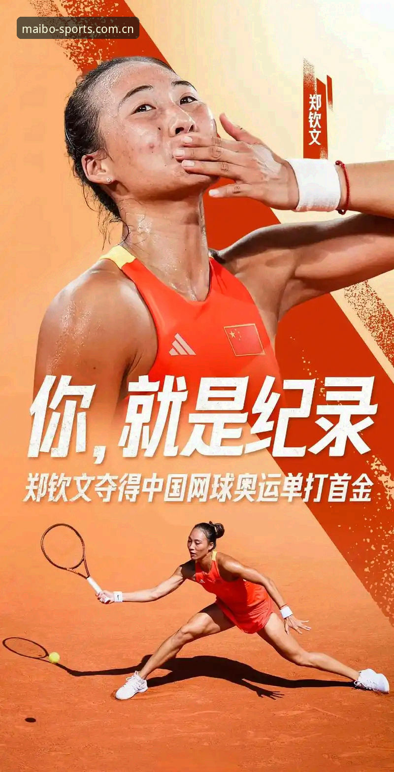 2026法网女单抽签详解：郑钦文非种子出战，中国金花签运深度解析