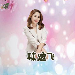 林逸飞