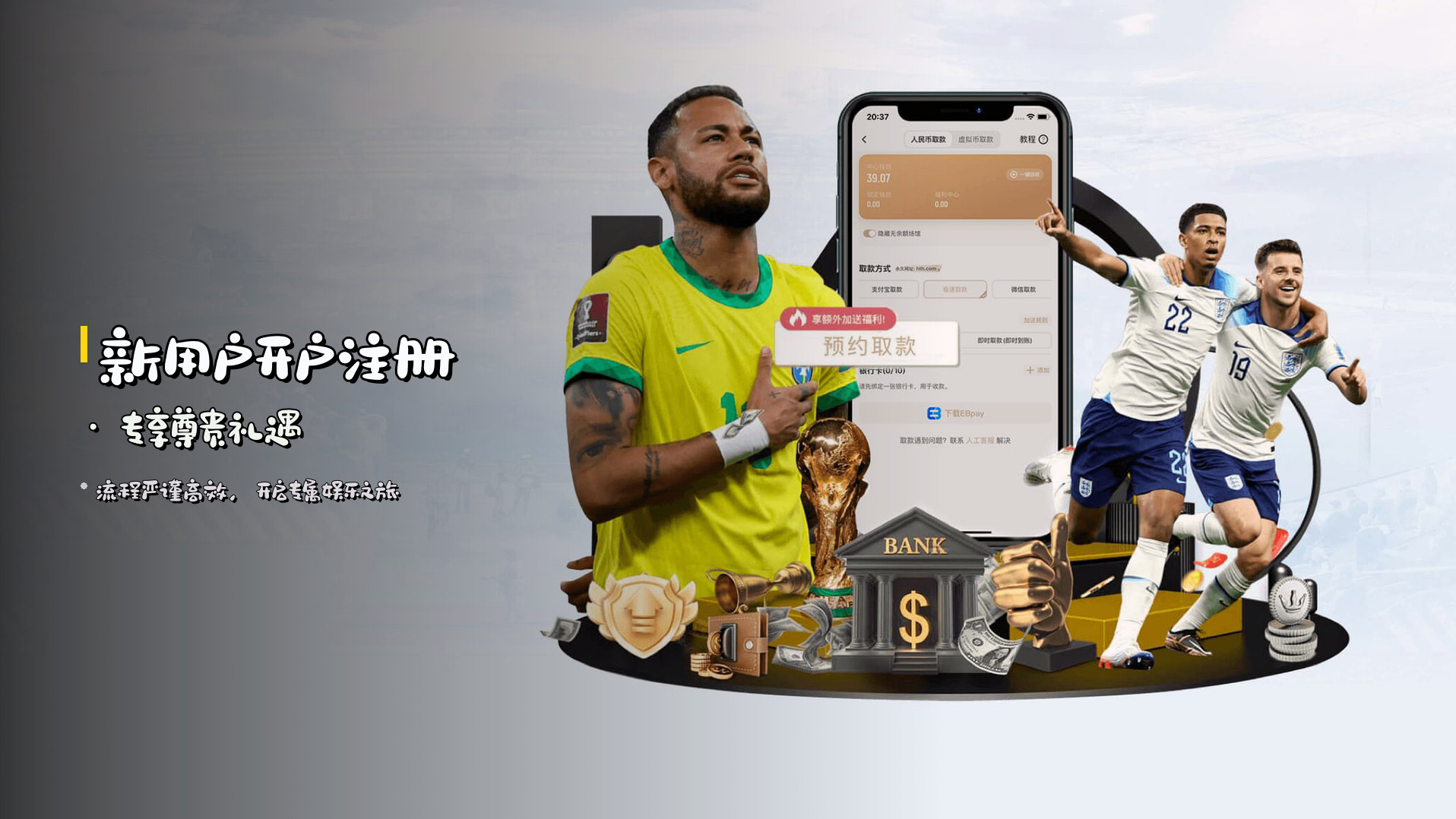 新用户<strong>开户注册</strong> · 专享尊贵礼遇